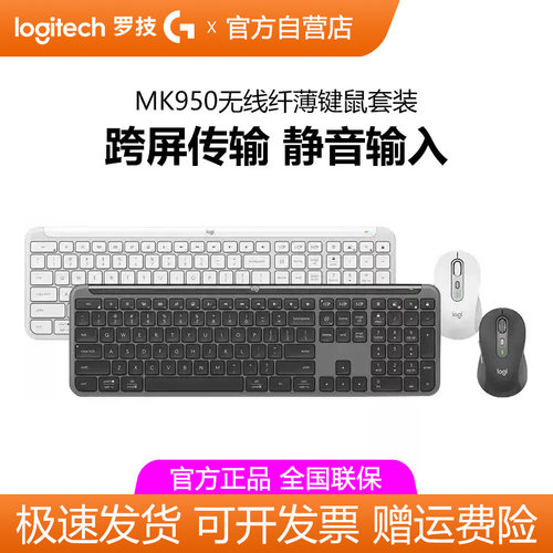 罗技MK950商用无线键鼠套装静音办公笔记本电脑家用M750鼠标拆包