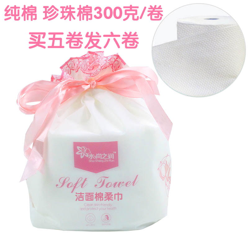 一次性美容院专用300g卸妆棉