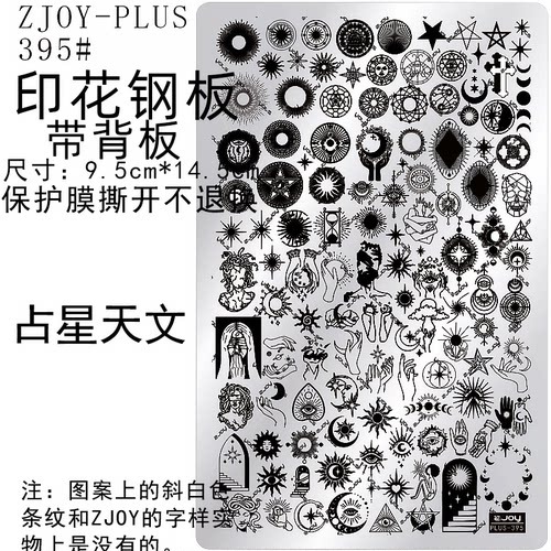 印花钢板美甲工具蝴蝶结转印板