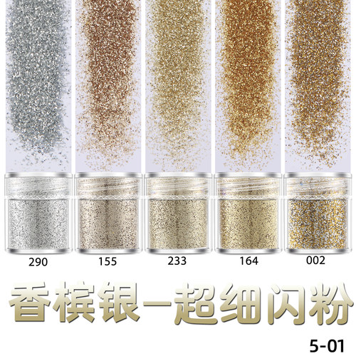 0.2mm超细渐变金葱粉DIY