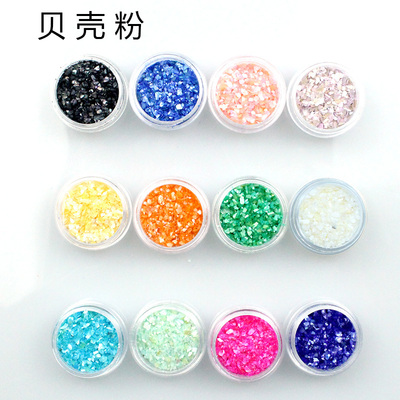 美甲贝壳粉碎片做指甲装饰工具搭配饰品碎石12色套装装饰品日式