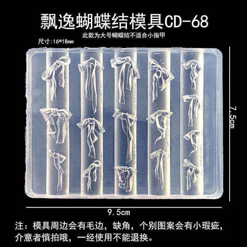 美甲硅胶模具星月星星月亮