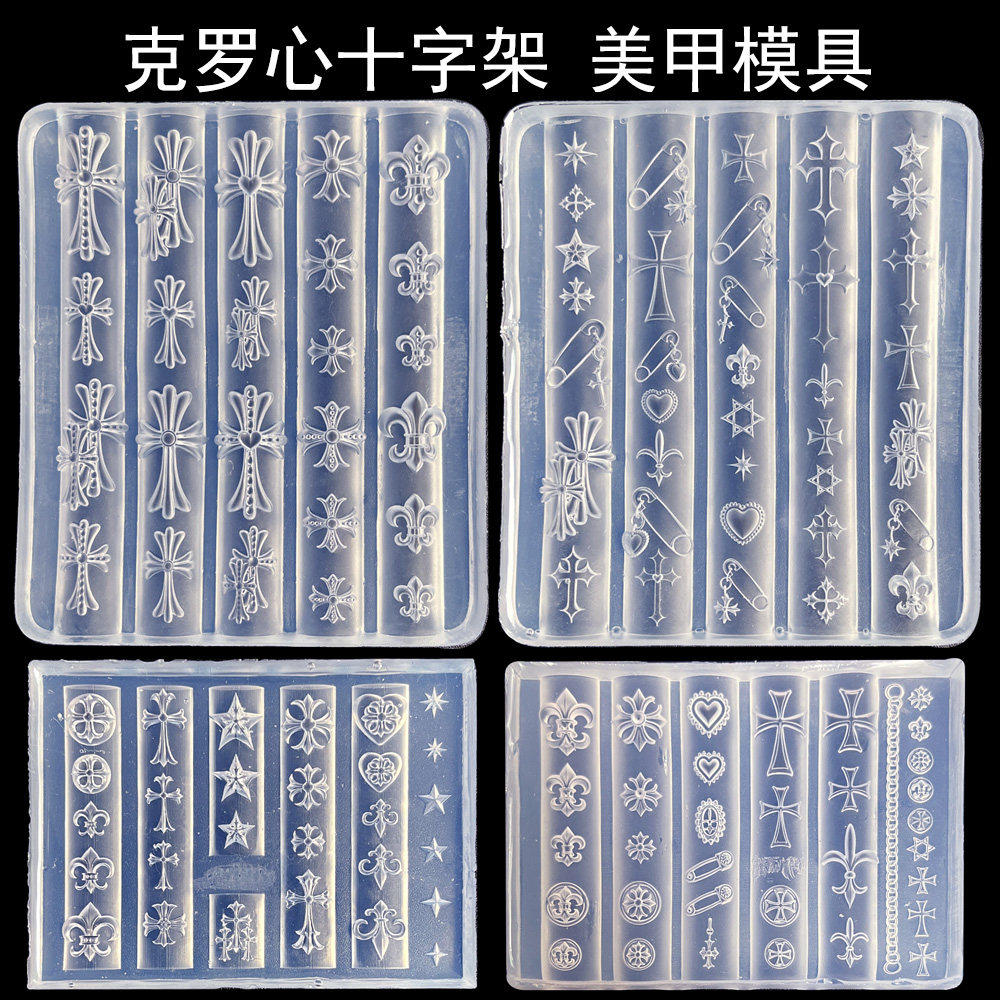 美甲硅胶模具十字架合集克罗心立体雕花甜美少女指甲装饰