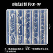 美甲蝴蝶结模具硅胶KT猫手棒花玫瑰花雕花蛇飘带圣诞苹果小熊磨具