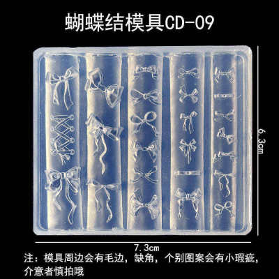 美甲蝴蝶结模具硅胶KT猫手棒