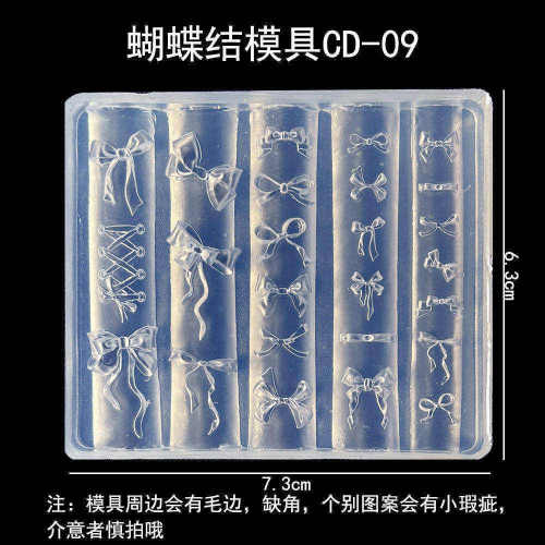 美甲蝴蝶结模具硅胶KT猫手棒