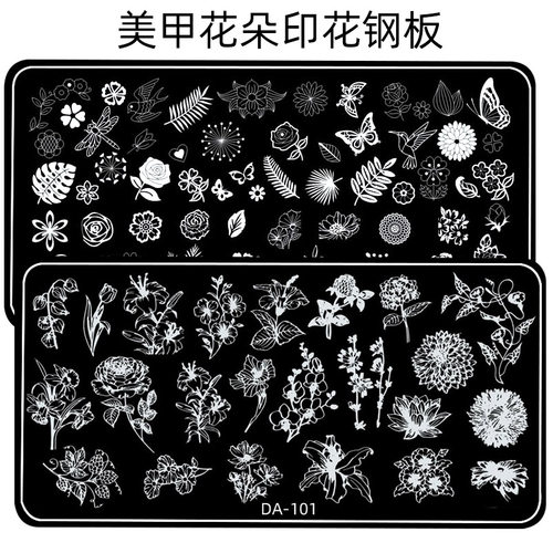 美甲印花钢板模板印章水果玫瑰花荷花莲花枫叶树叶泫雅花朵樱花