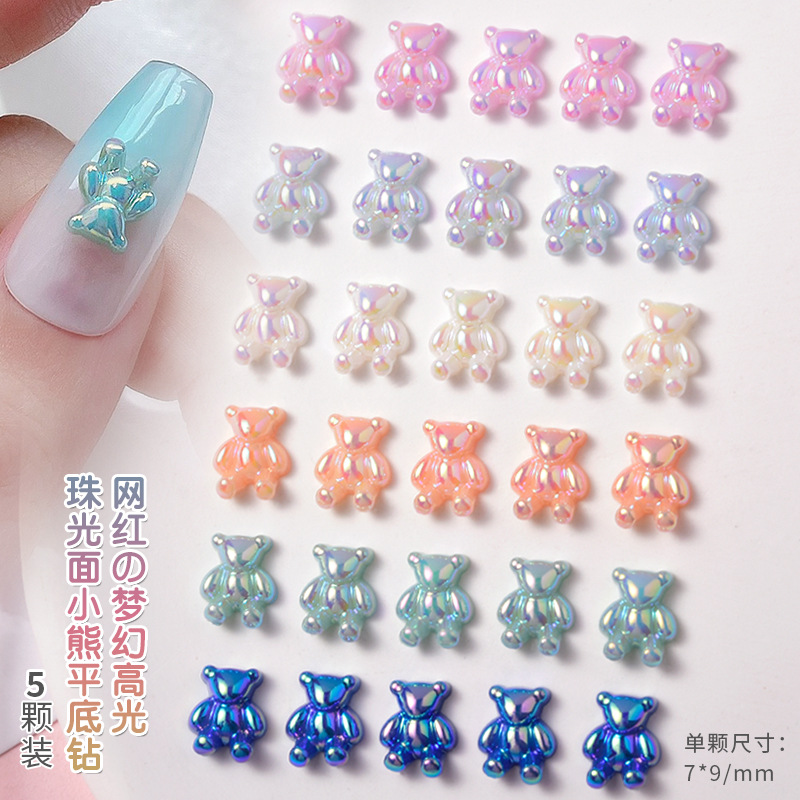 甲高亮珠光小熊款极光