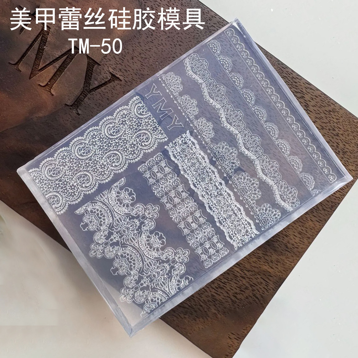 美甲蕾丝硅胶模具花边法式欧式图案高透新款超薄浮雕立体花边边框