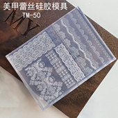 图案高透新款 美甲蕾丝硅胶模具花边法式 欧式 超薄浮雕立体花边边框