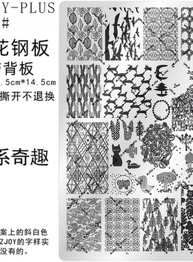 ZJOY-PLUS 416#迪侣森系奇趣印花钢板美甲转印板动物森林几何图案