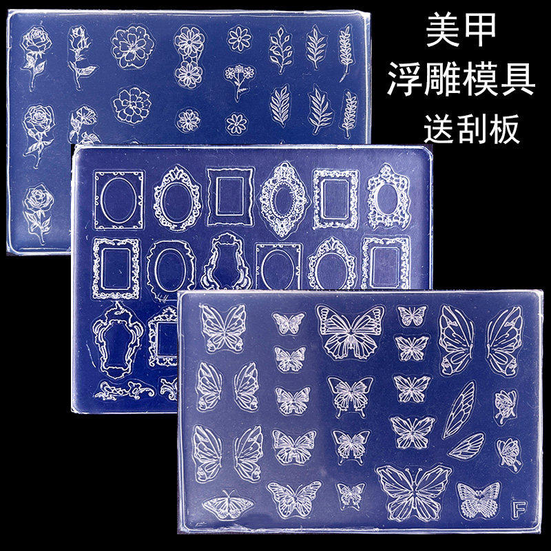 网红美甲浮雕模具硅胶