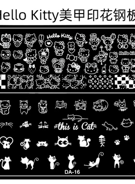 美甲印花钢板hellokitty猫咪模板模具印章印花油粉红凯蒂猫KT猫