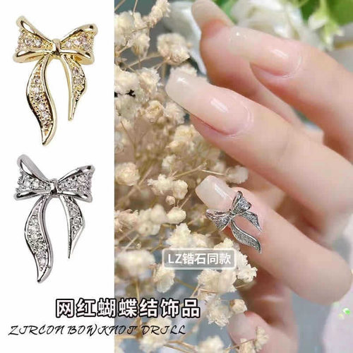 美甲蝴蝶结锆石超闪指甲饰品