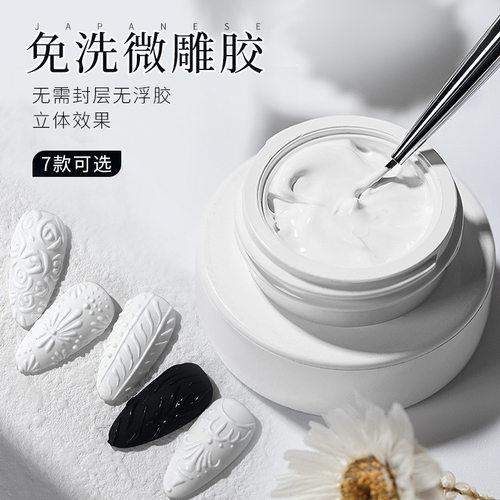 美甲免洗彩绘胶3D立体浮雕胶