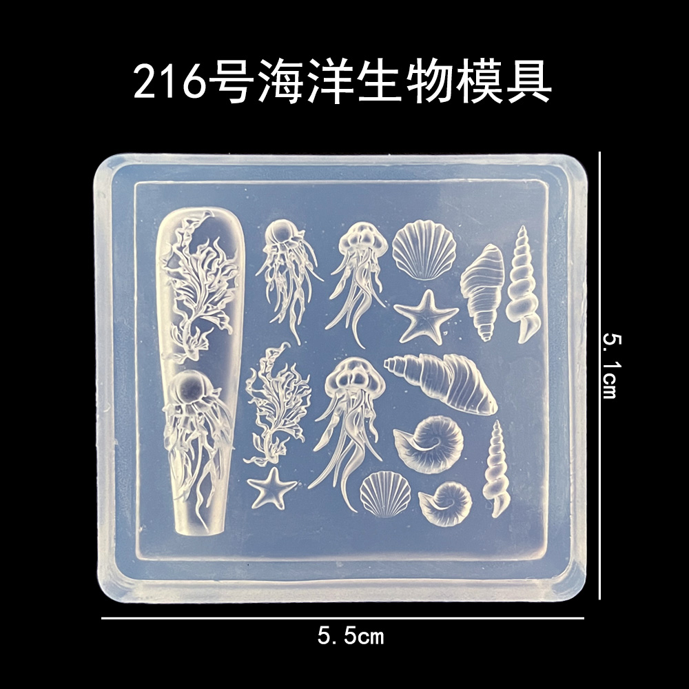 美甲雕花模具硅胶新款海洋立体甜点浮雕水母贝壳海螺海草磨具工具