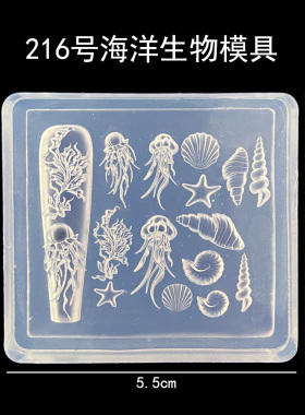 美甲雕花模具硅胶新款海洋立体甜点浮雕水母贝壳海螺海草磨具工具