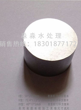 GB/T6144-2010合成切削液专用一级灰口铸铁试片GB/T718水基金属片