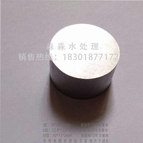 合成切削液专用腐蚀试片一级灰口
