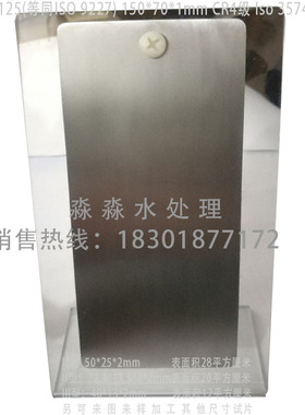 ISO9227 GB/10125  ISO3574 CR4级钢盐雾参比试片1010损失片ASTM