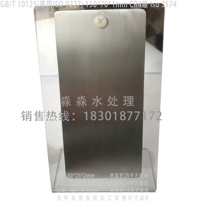 ISO9227CR4盐雾参比片上海泺崧