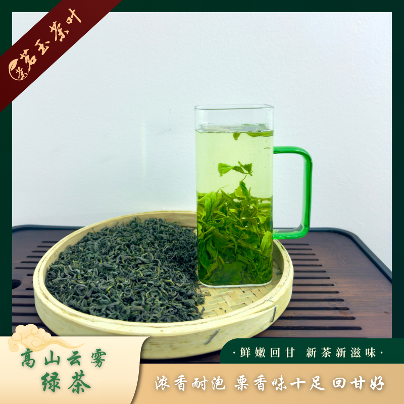浓香耐泡炒青绿茶（1号）