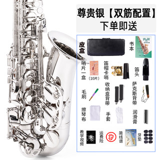 新萨克斯管乐器 降e调中音萨克斯风 初学者专业正品