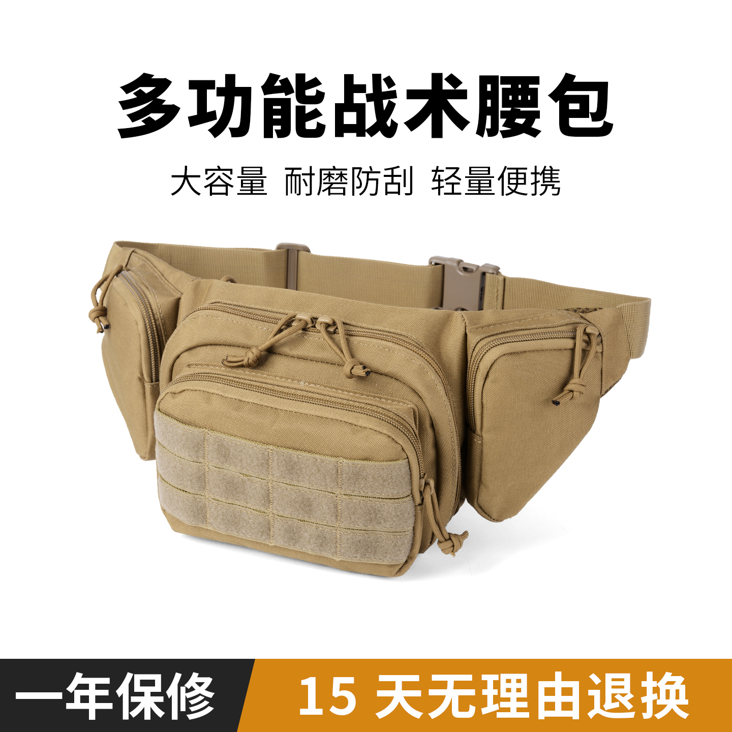 战术腰包男士手机包一年质保