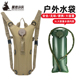 战术户外水袋3L饮用水包双肩水囊背包登山运动旅行骑行带水壶内胆