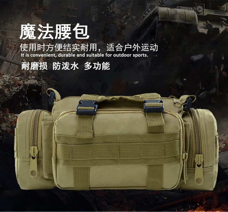多功能户外路亚迷彩军迷腰包 战术腰包相机包单肩手机包防水耐磨,运动包/户外包/配件,腰包,淘宝优惠券,粉丝福利购,淘宝优惠卷