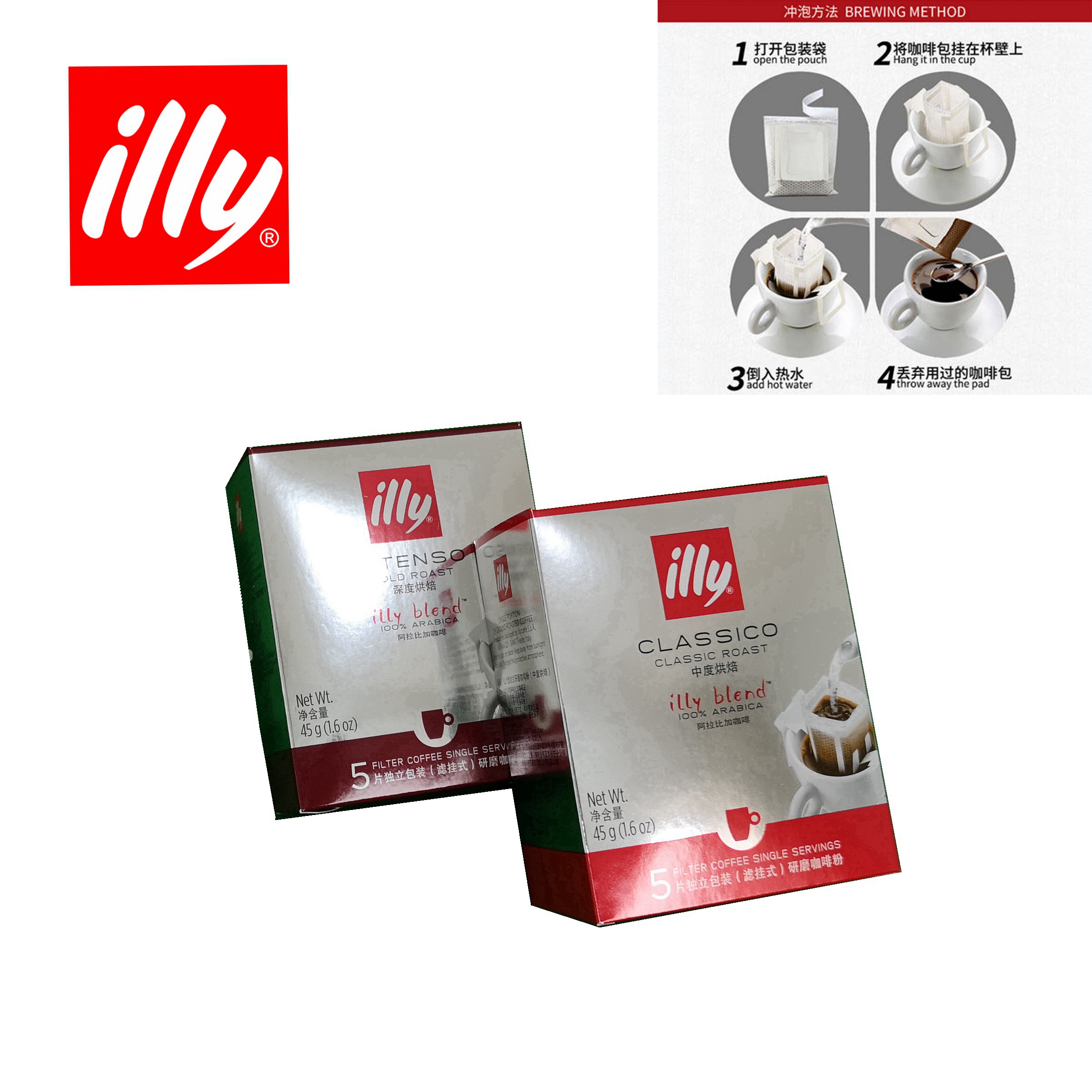 意大利Illy挂耳咖啡阿拉比卡咖啡