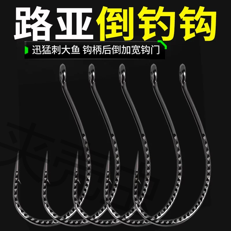 亿战狮倒钓钩泥鳅钩8003倒钓假饵翘嘴专用软饵七彩麒麟wacky单钩