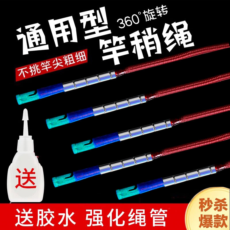 鱼竿头稍绳连接器竿稍转环万向旋转头不锈钢360度鱼杆尖竿稍绳