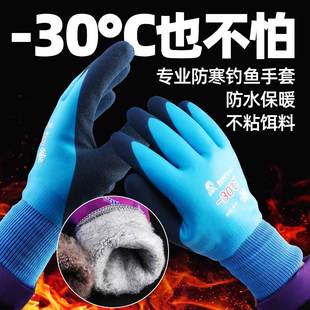 冬季钓鱼手套加绒保暖防水男专用防割防滑防刺抓钩鱼飞磕路亚冬天