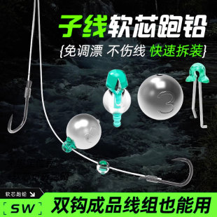 新型软芯跑铅抗走水小跑铅太空豆定位豆快速咳嗽跑铅坠吊坠球形