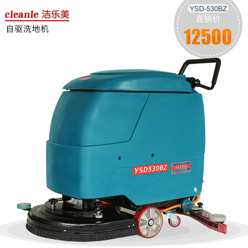 洁乐美YSD530BZ自走手推充电式洗地机大理石瓷砖浮灰拖地吸干设备|ruв категории жизнь прибор, 洗地机 - от Buy2taobao.com для оказания профессиональной услуги покупки агента Taobao