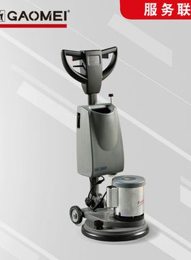 高美大理石擦地机FB-2017B/MF10多功能石材晶面地毯翻新清洗机器