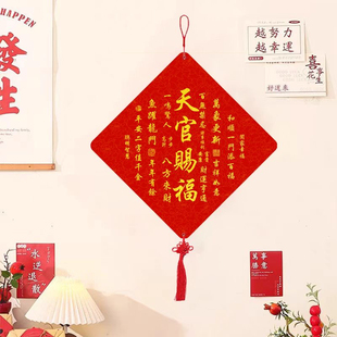 天官赐福越来越好装饰挂件客厅玄关挂画电视背景墙装饰入户门壁饰