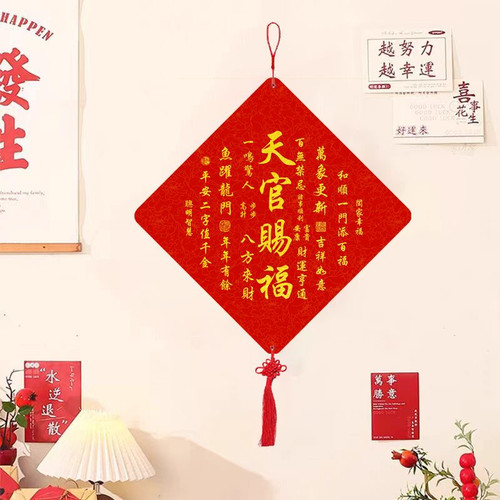 天官赐福越来越好装饰挂件客厅玄关挂画电视背景墙装饰入户门壁饰