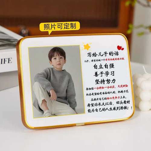 毕业季儿童相框摆台定制照片宝宝周岁成长纪念品生日礼物励志摆台