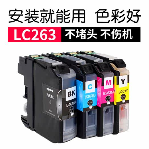 兼容兄弟DCP-J562DW墨盒 MFC-J480DW J680DW J880DW墨盒 LC263BK|ruв категории офисное оборудование/расходные материалы/соответствующие услуги, тонер - картридж расходных материалов класса, картридж - от Buy2taobao.com для оказания профессиональной услуги покупки агента Taobao