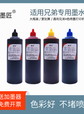 墨匠适用兄弟T425W T410 411 T500 700 T310 725W T519打印机墨水