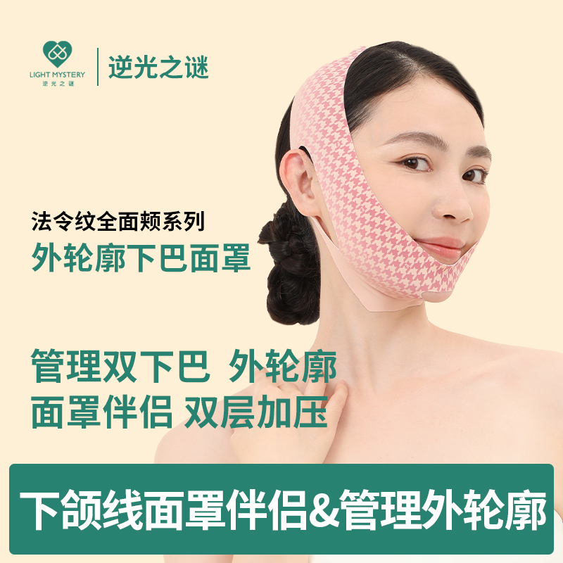 下巴面罩瘦脸绷带脸v提拉紧