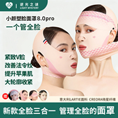 逆光之谜 全脸三合一瘦脸绷带提拉紧致神器法令纹面罩双下巴