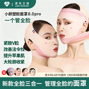 【逆光之谜】全脸三合一瘦脸绷带提拉紧致神器法令纹面罩双下巴
