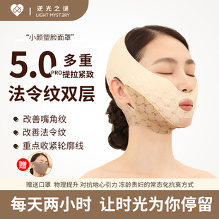 法令纹面罩下垂面雕全脸提升神器双下巴瘦脸绷带v脸提拉紧致脸部
