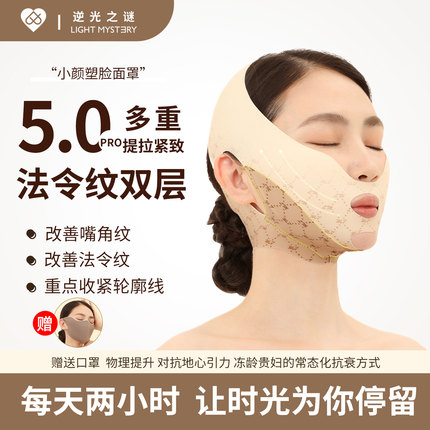 法令纹面罩下垂面雕全脸提升神器双下巴瘦脸绷带v脸提拉紧致脸部
