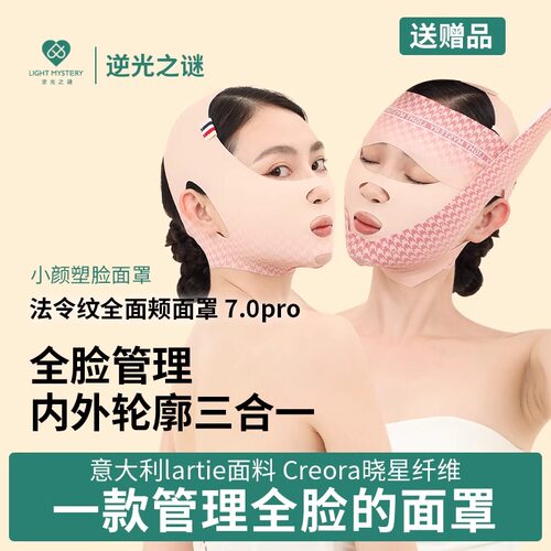 脸部提拉紧致神器基础包装家用