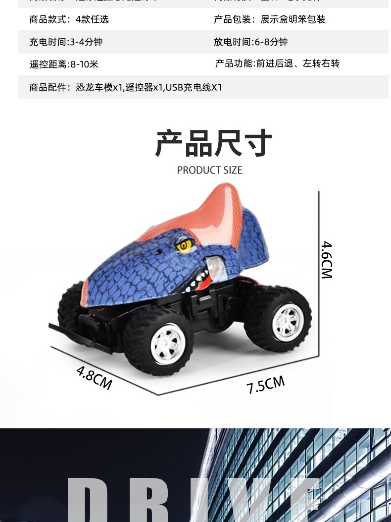 미니 리모콘 공룡 오프로드 차량 익룡 트리케라톱스 스테고사우루스 티라노사우루스 렉스 왕위 T 자형 선택 흰색 강판 필수 샘플