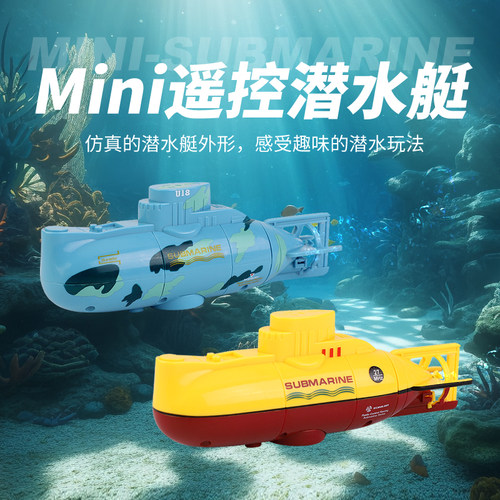 闲牛小型遥控核潜艇潜水艇充电气垫船玩具船快艇迷你防水鱼缸电池